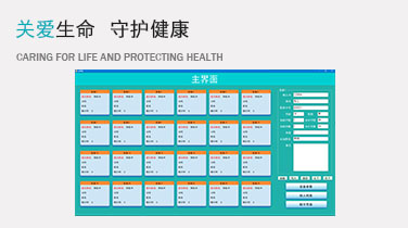 智能藥浴機(jī)護(hù)士工作站管理系統(tǒng)